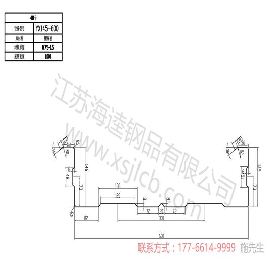 樓承板具體有哪些特性優(yōu)勢(shì)呢？