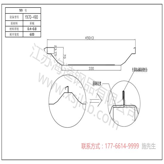 樓承板如何做孔呢？