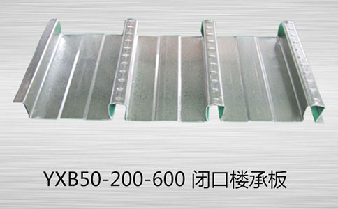 樓承板是一種具有較大優(yōu)勢的建筑結構（上）