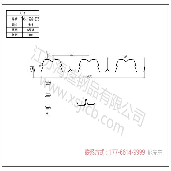樓承板根據(jù)是否設(shè)臨時(shí)支撐分為幾種情況?