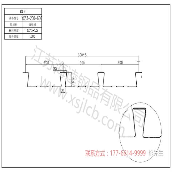 樓承板工程質量怎樣確保？
