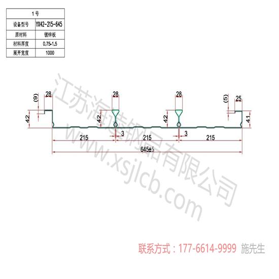 樓承板安全施工怎么做？