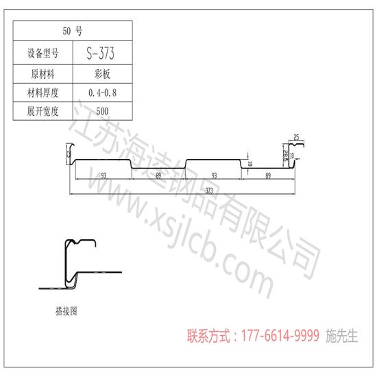 施工時(shí)對(duì)樓承板材料規(guī)格又有哪些要求呢？